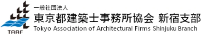 一般社団法人東京都建築士事務所協会新宿支部